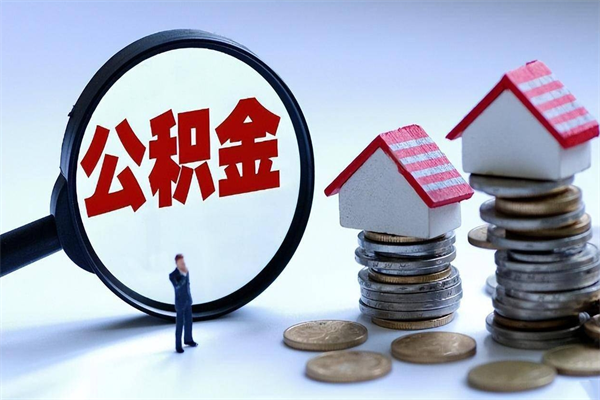 扬州公积金封存怎么取（公积金封存怎么取款）